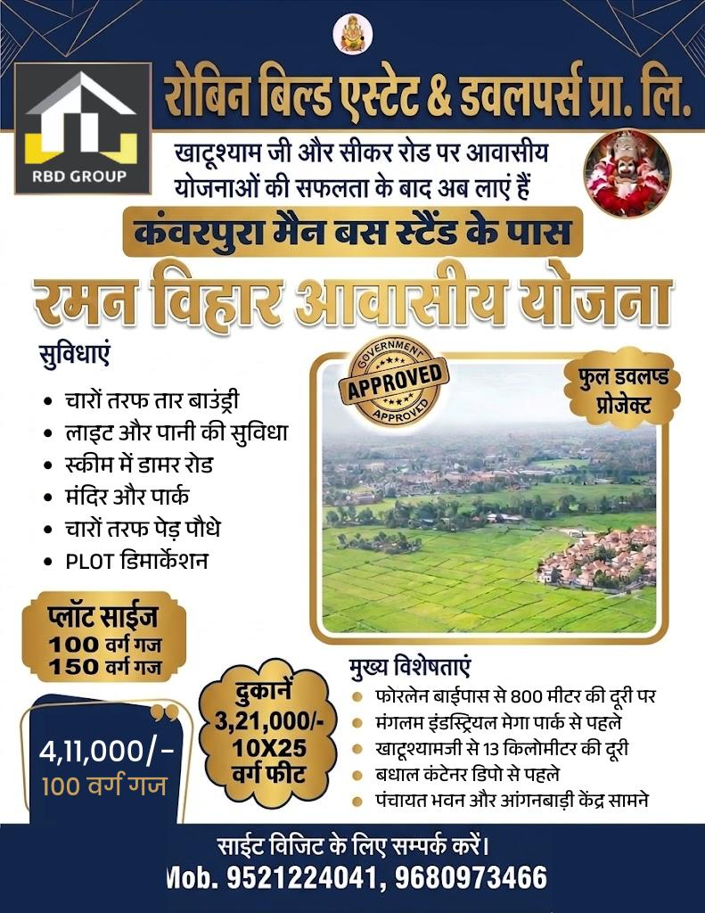 Raman Vihar official project photograph 1