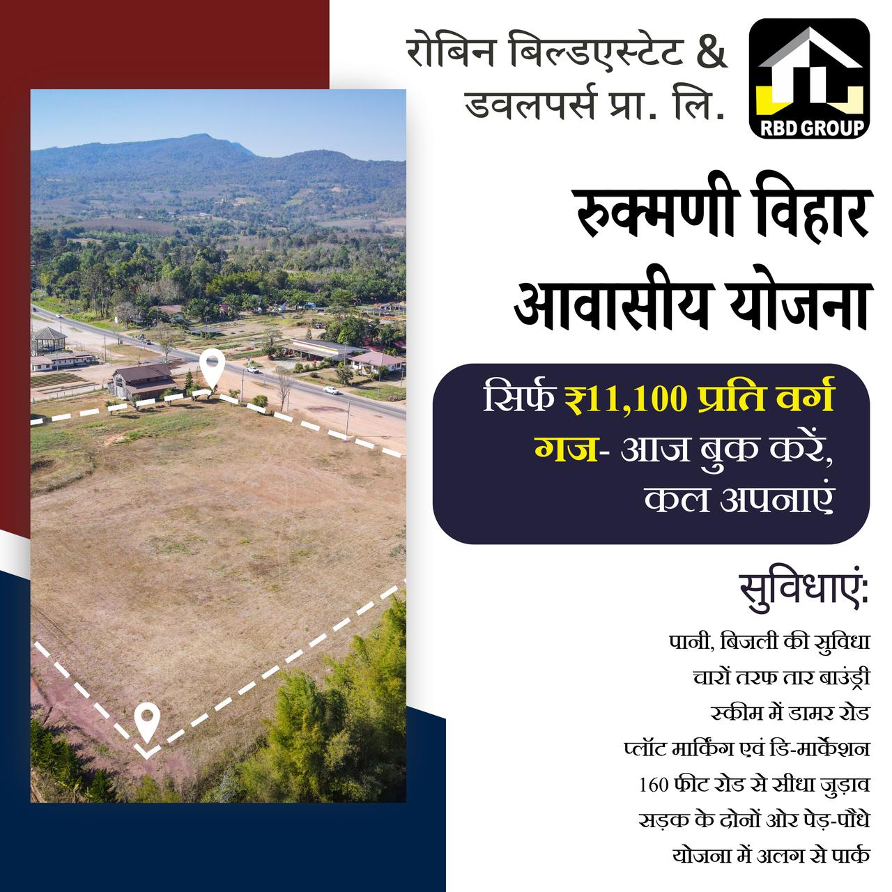 Rukmani Vihar Khatu Shyam Ji Project